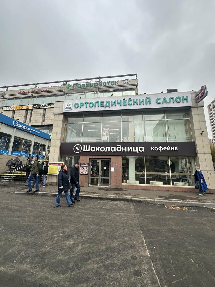 Торговый дом «Перовский»: вывеска салона над «Шоколадницей»