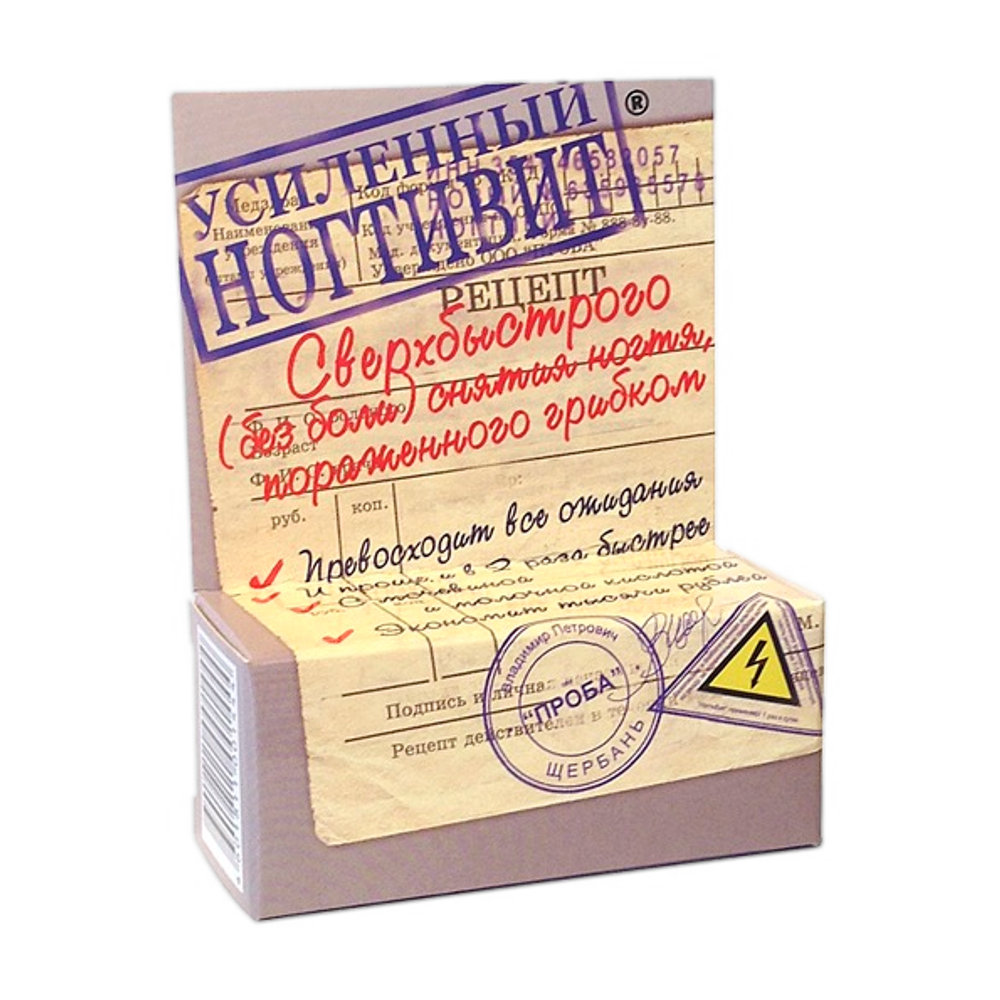 Лечебная косметика Ногтивит Усиленный